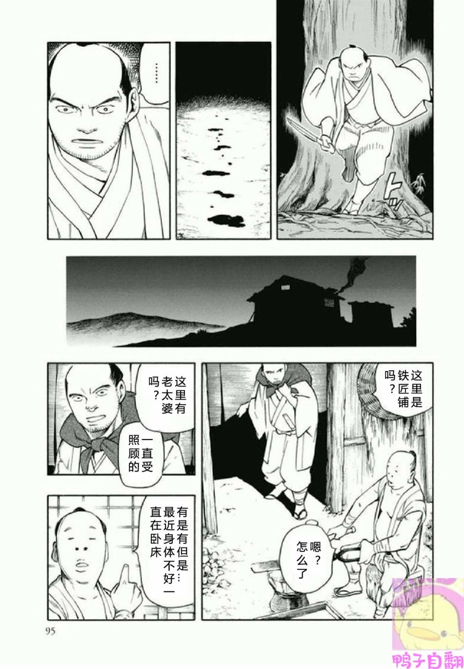 百器徒然袋 五德猫 蔷薇十字侦探的感慨韩漫全集-第03话无删减无遮挡章节图片 
