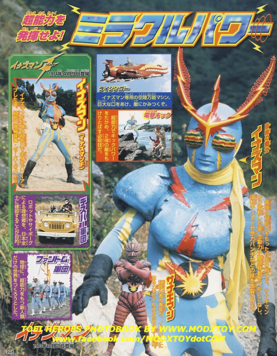决定版电视杂志创刊40周年纪念超级英雄超百科韩漫全集-全一卷无删减无遮挡章节图片 