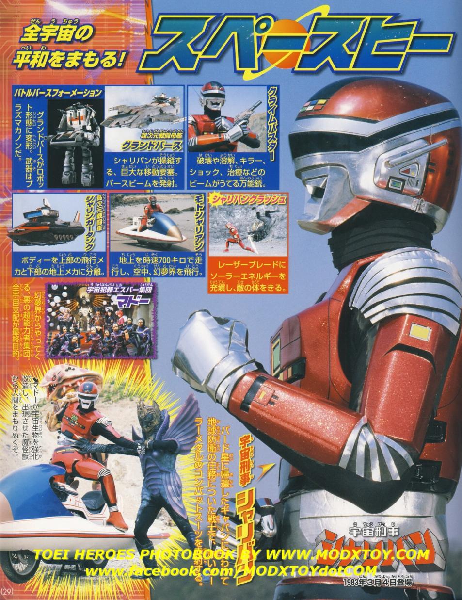 决定版电视杂志创刊40周年纪念超级英雄超百科韩漫全集-全一卷无删减无遮挡章节图片 
