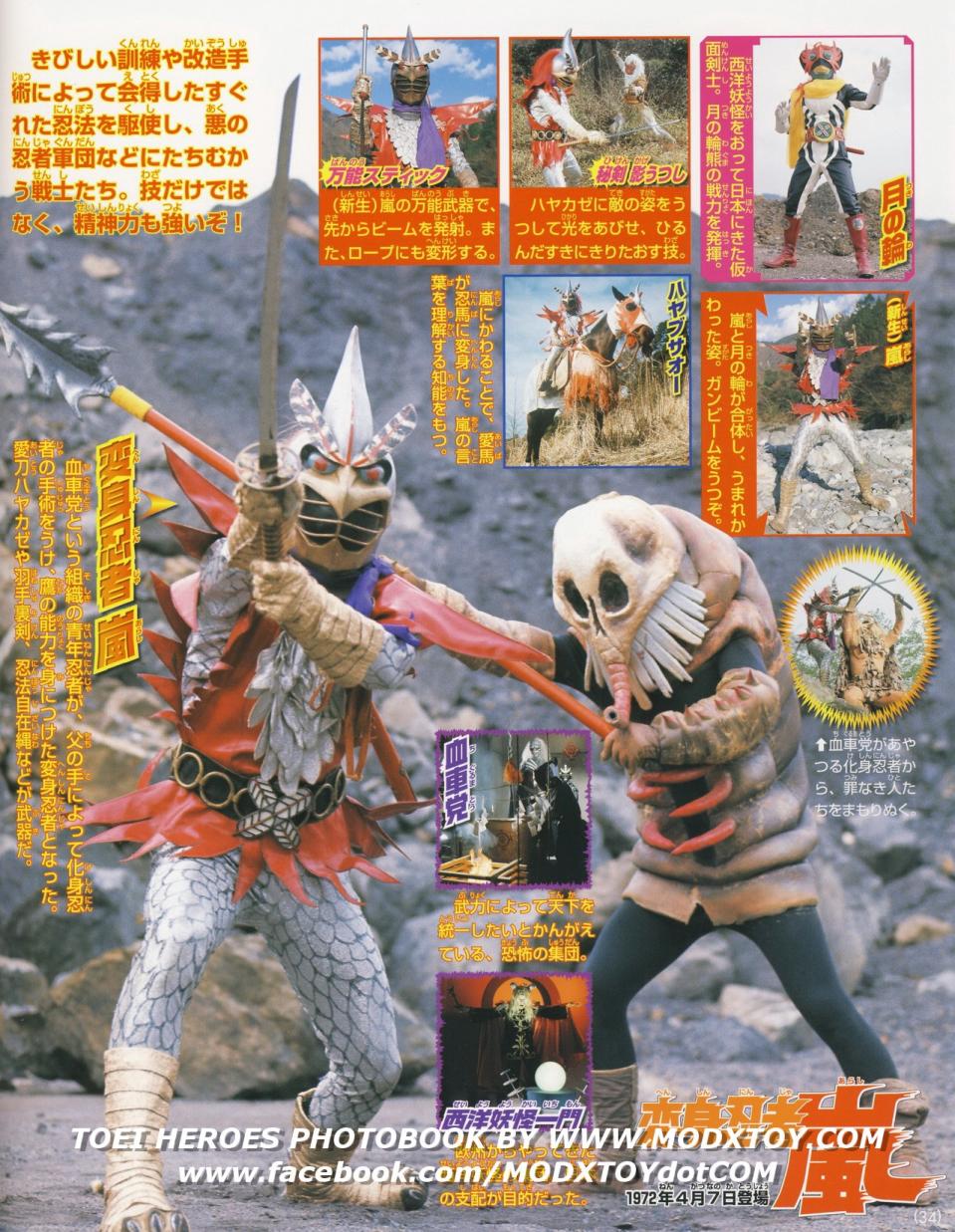 决定版电视杂志创刊40周年纪念超级英雄超百科韩漫全集-全一卷无删减无遮挡章节图片 