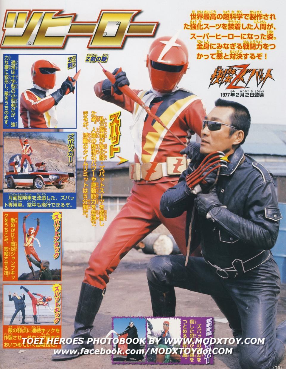 决定版电视杂志创刊40周年纪念超级英雄超百科韩漫全集-全一卷无删减无遮挡章节图片 