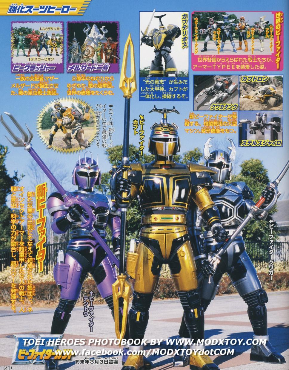 决定版电视杂志创刊40周年纪念超级英雄超百科韩漫全集-全一卷无删减无遮挡章节图片 