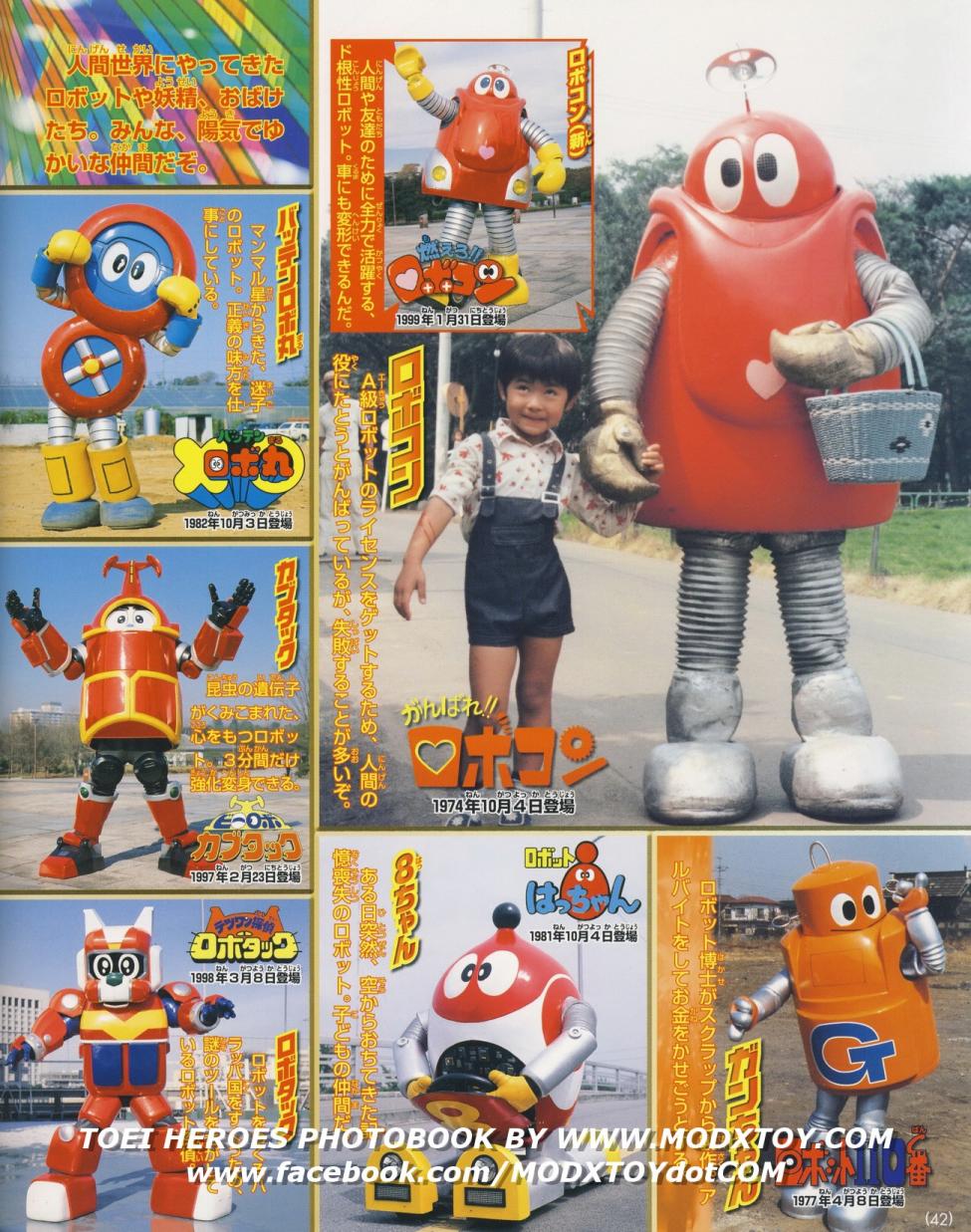 决定版电视杂志创刊40周年纪念超级英雄超百科韩漫全集-全一卷无删减无遮挡章节图片 