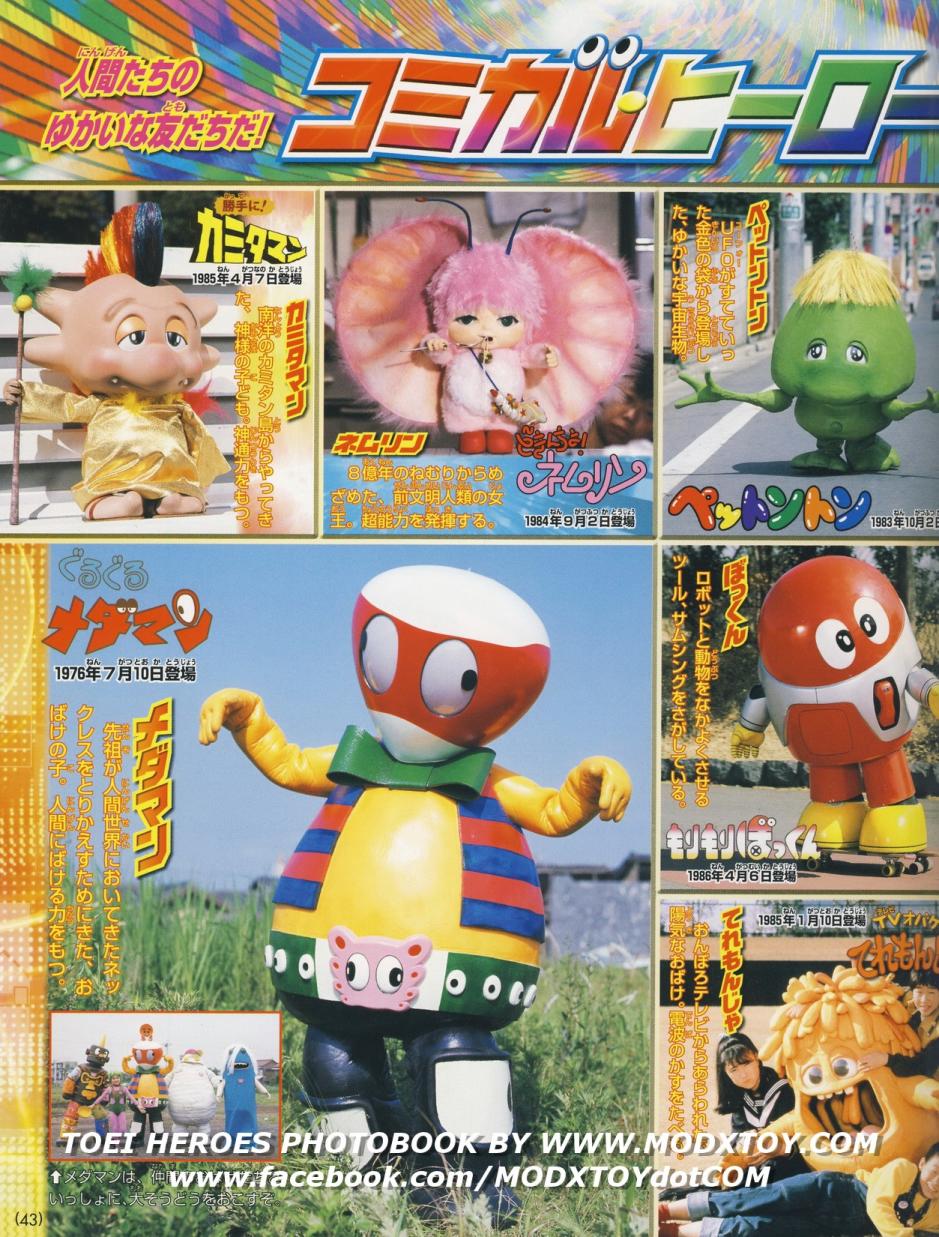 决定版电视杂志创刊40周年纪念超级英雄超百科韩漫全集-全一卷无删减无遮挡章节图片 