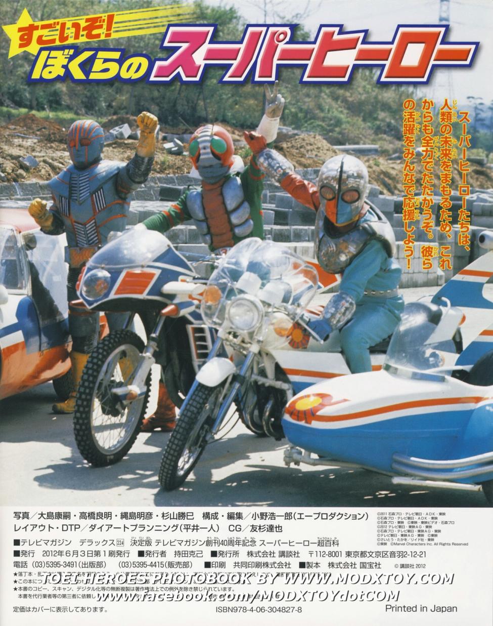 决定版电视杂志创刊40周年纪念超级英雄超百科韩漫全集-全一卷无删减无遮挡章节图片 