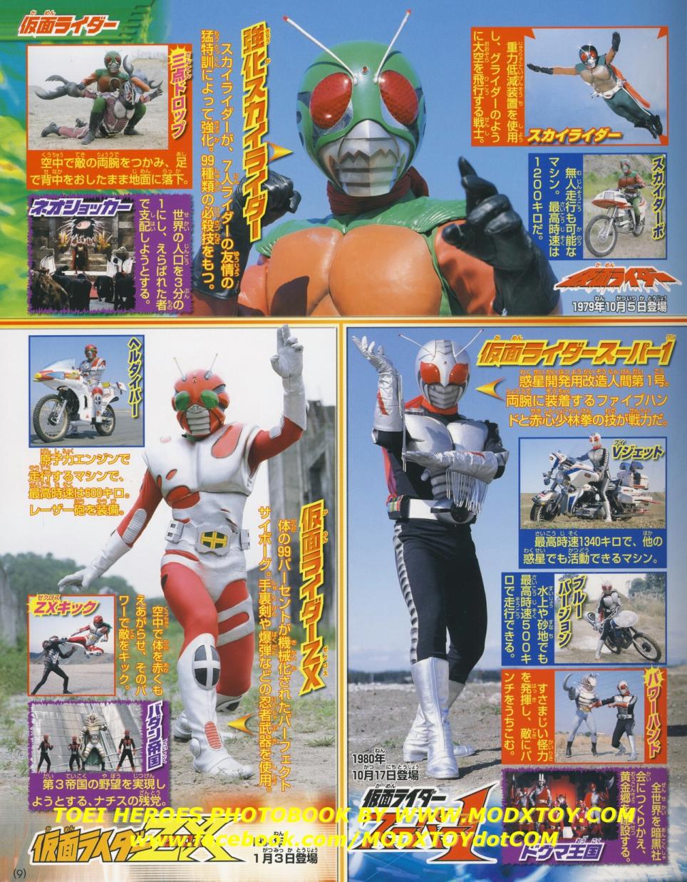 决定版电视杂志创刊40周年纪念超级英雄超百科韩漫全集-全一卷无删减无遮挡章节图片 