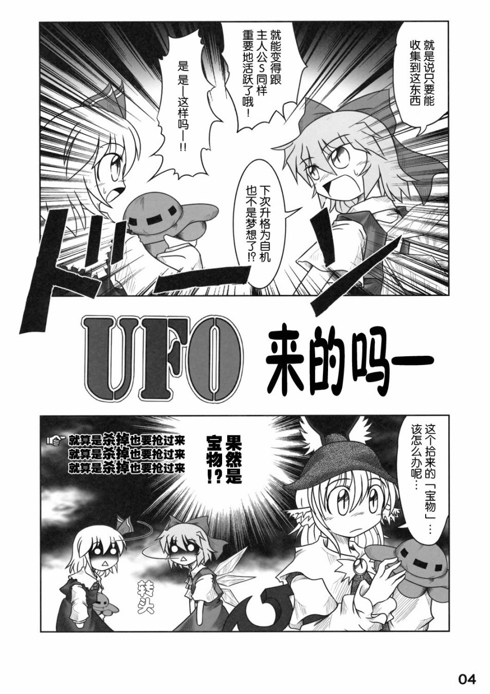UFO来的吗—韩漫全集-短篇无删减无遮挡章节图片 