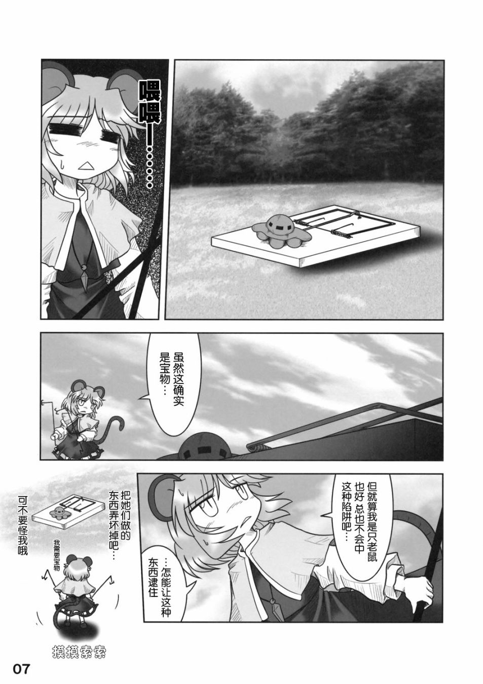 UFO来的吗—韩漫全集-短篇无删减无遮挡章节图片 