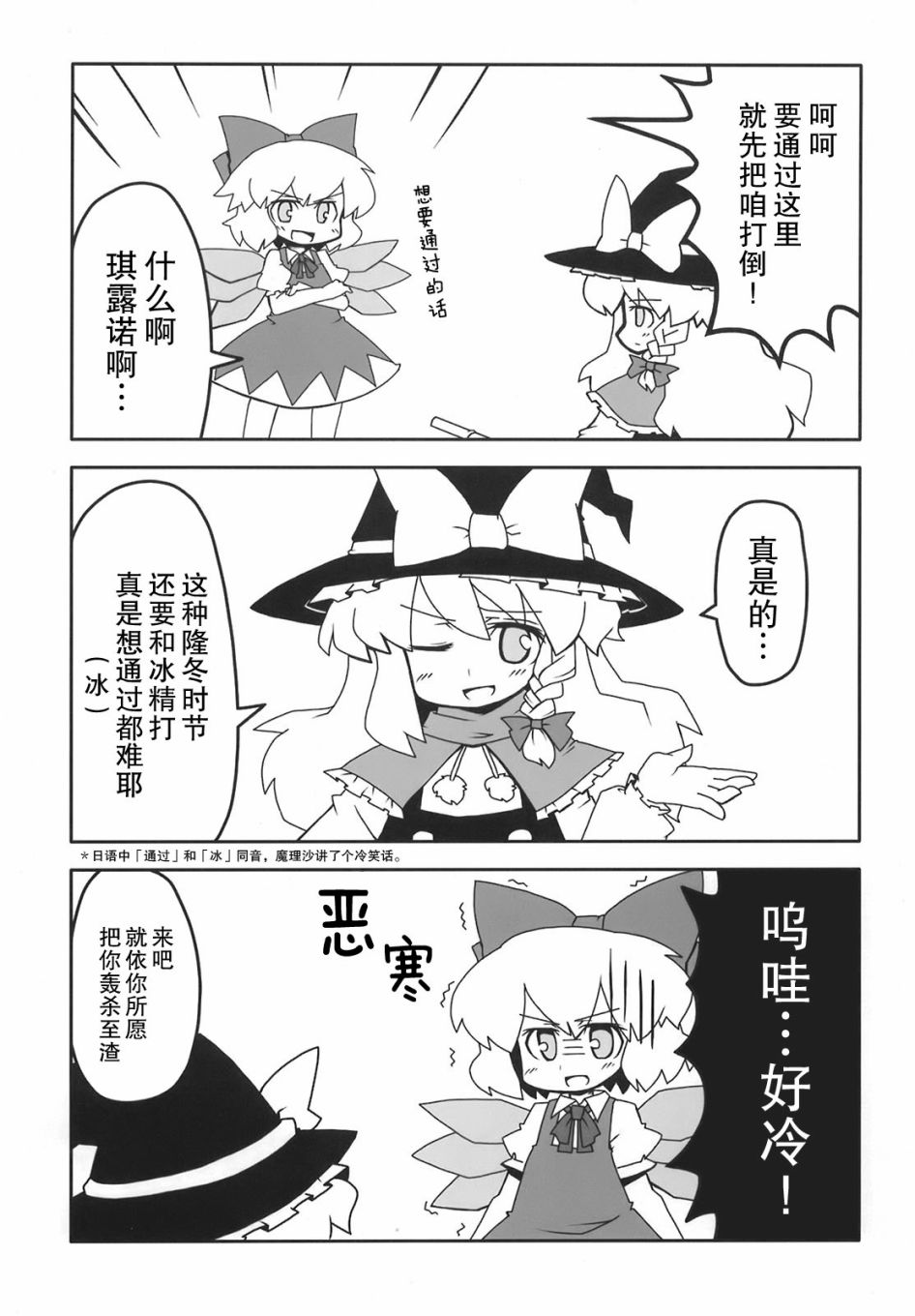 温度偏低韩漫全集-短篇无删减无遮挡章节图片 