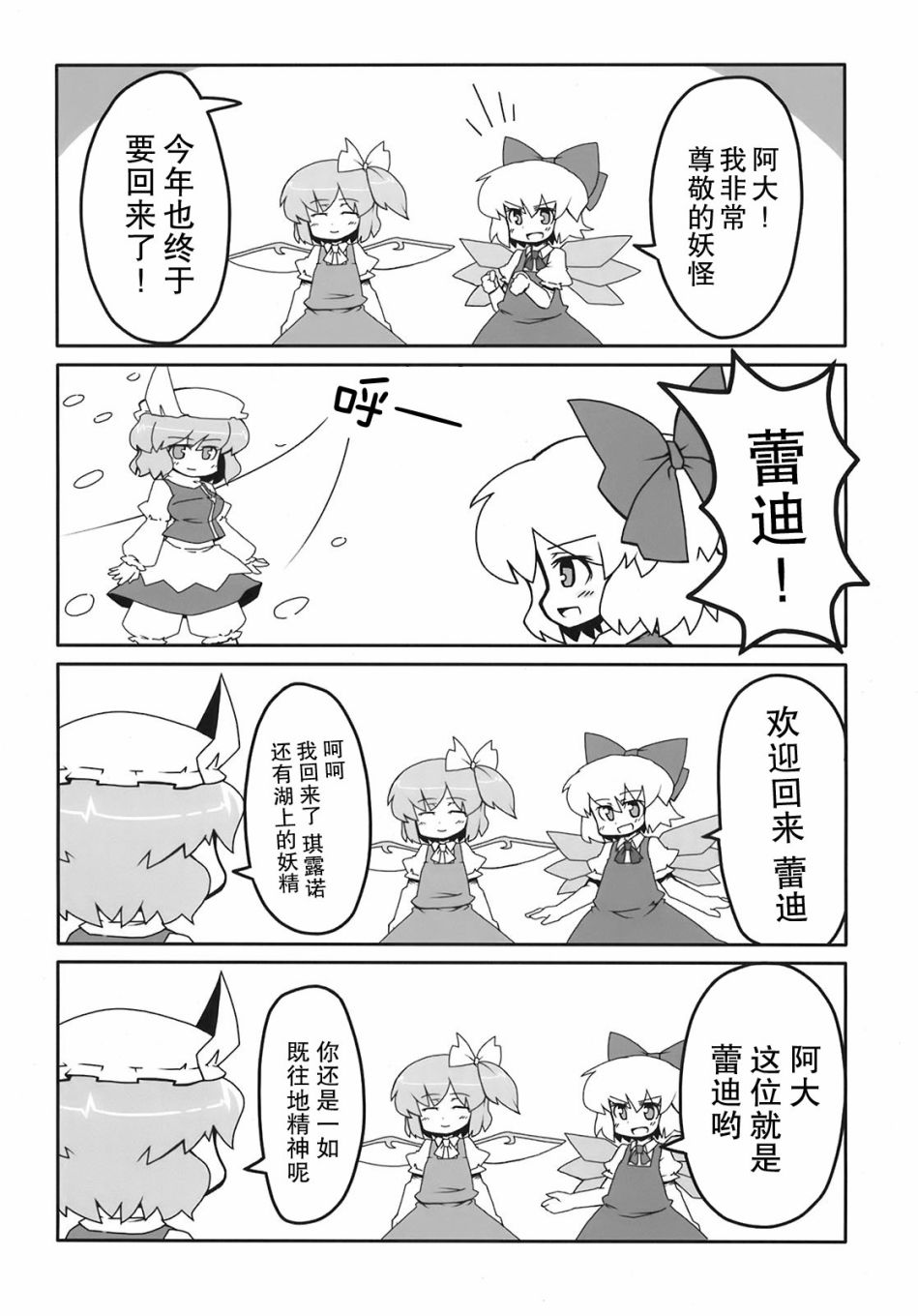 温度偏低韩漫全集-短篇无删减无遮挡章节图片 