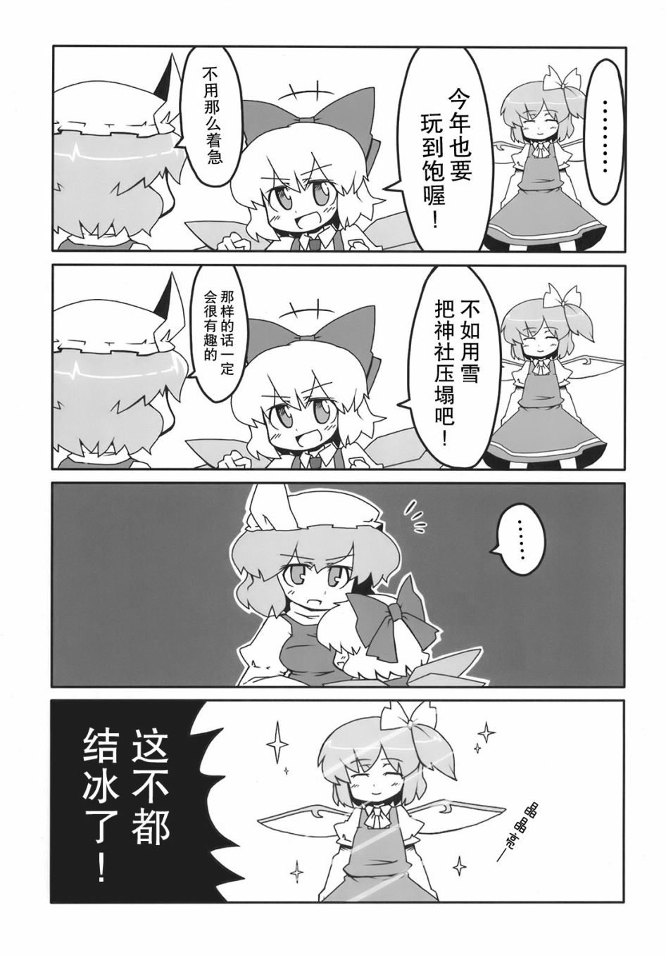 温度偏低韩漫全集-短篇无删减无遮挡章节图片 