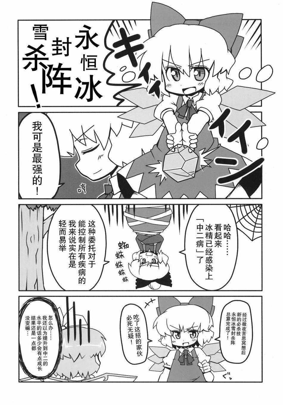 温度偏低韩漫全集-短篇无删减无遮挡章节图片 