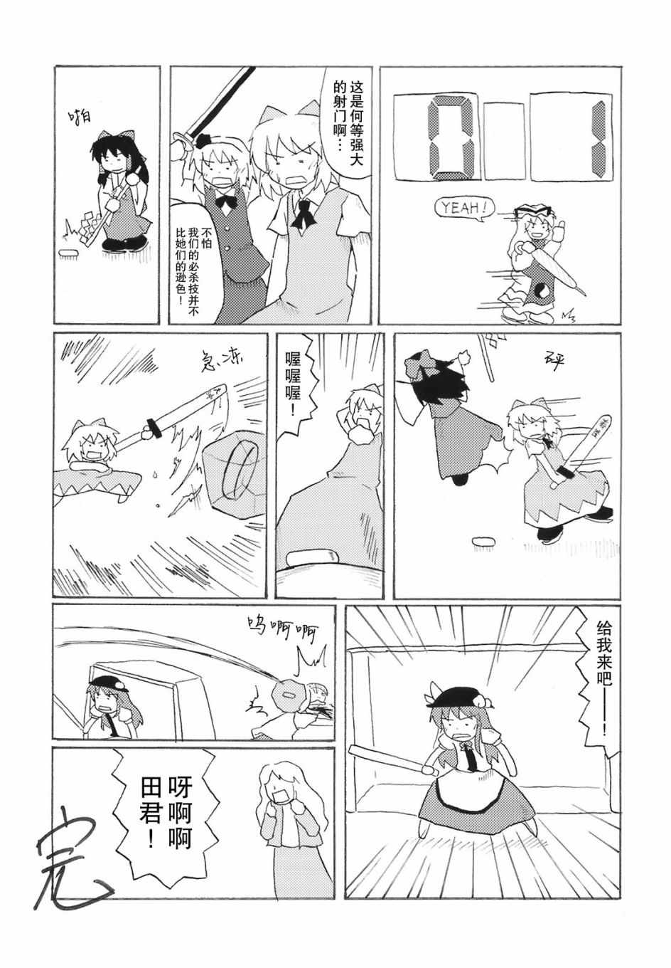 温度偏低韩漫全集-短篇无删减无遮挡章节图片 