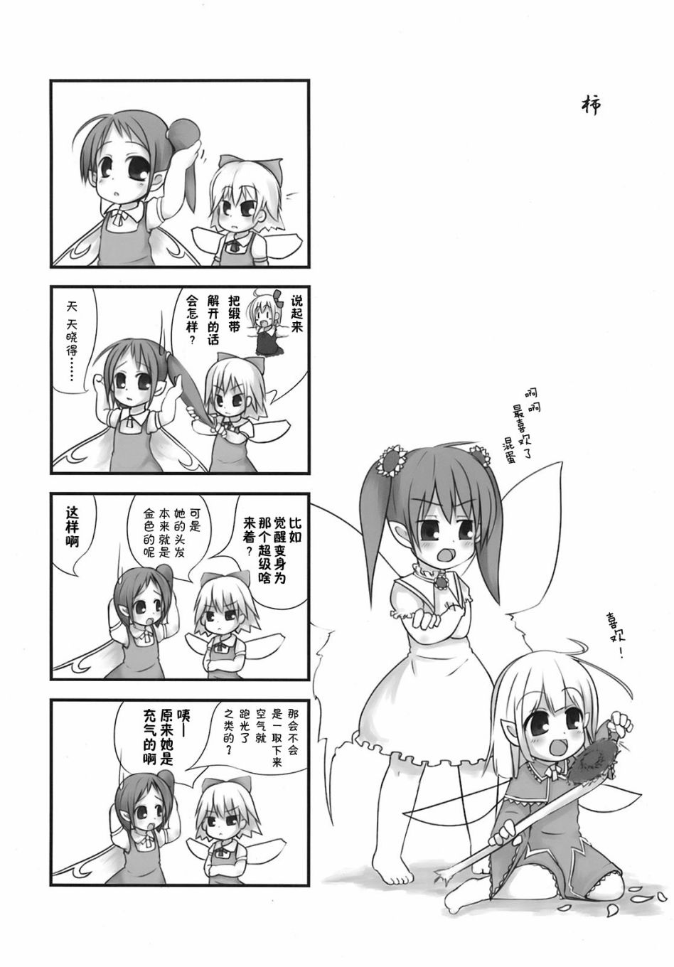 温度偏低韩漫全集-短篇无删减无遮挡章节图片 