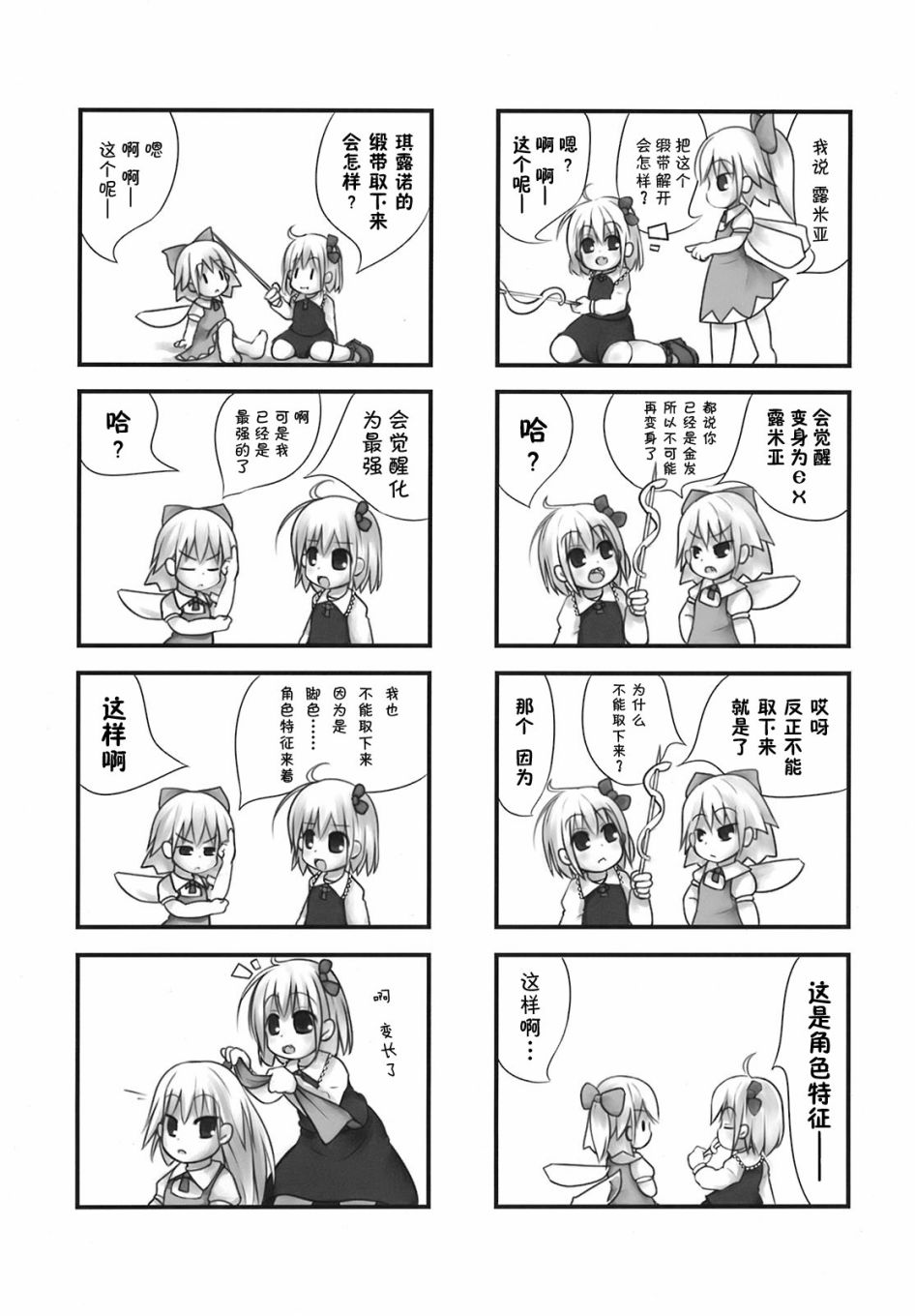 温度偏低韩漫全集-短篇无删减无遮挡章节图片 