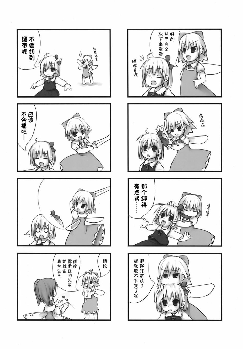 温度偏低韩漫全集-短篇无删减无遮挡章节图片 