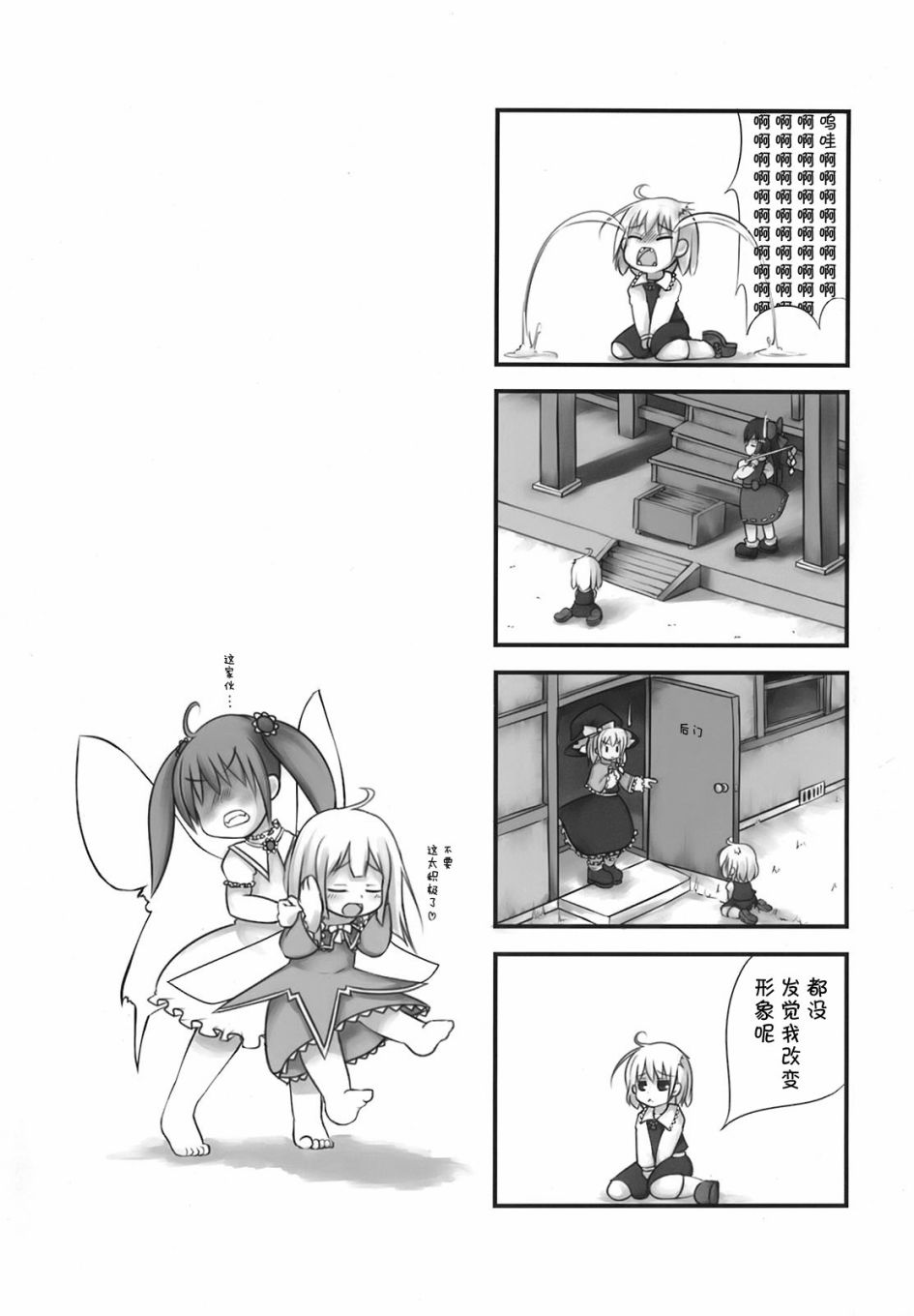 温度偏低韩漫全集-短篇无删减无遮挡章节图片 