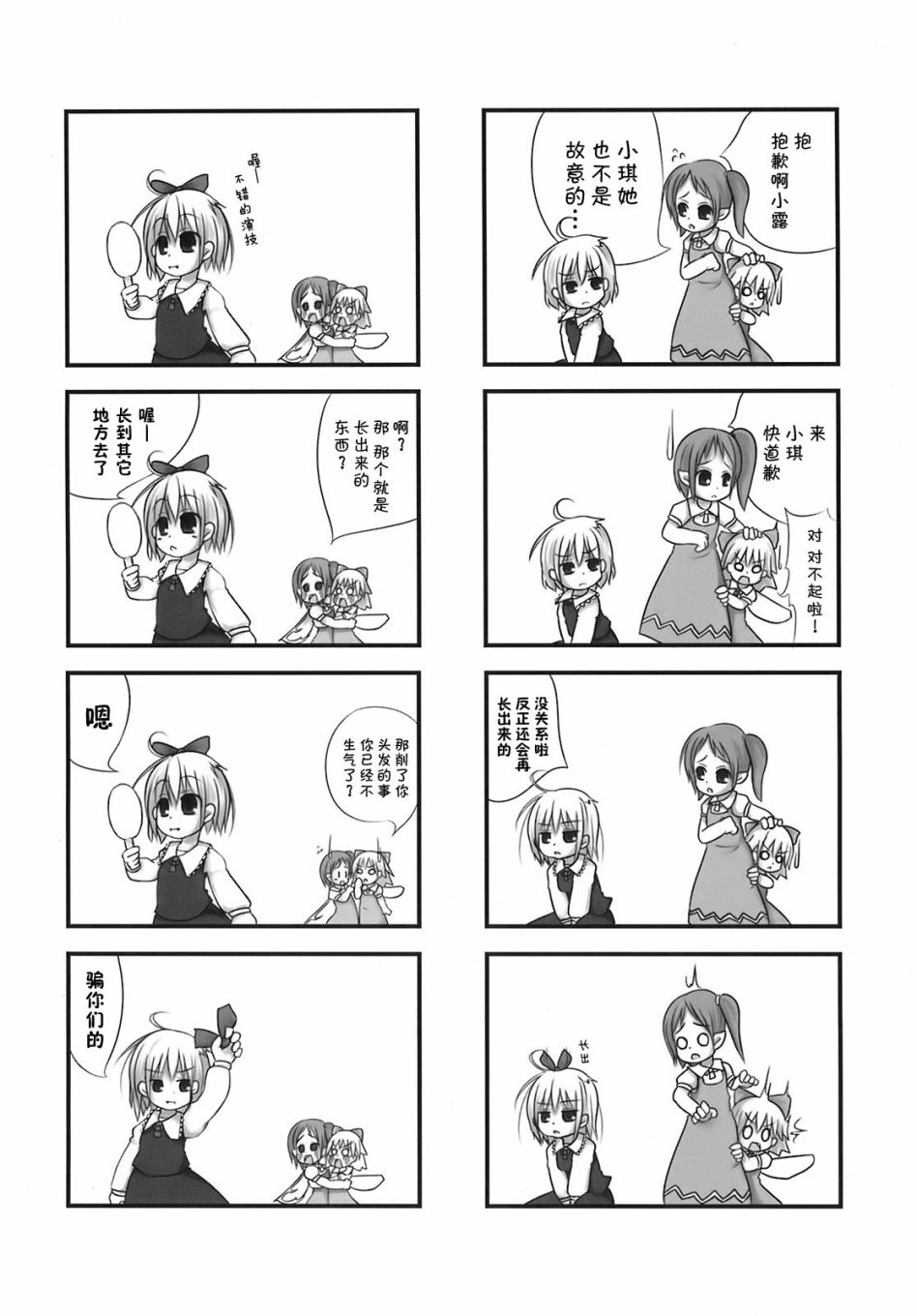 温度偏低韩漫全集-短篇无删减无遮挡章节图片 