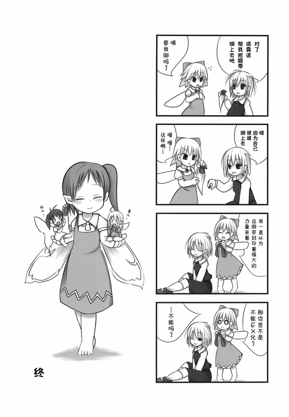 温度偏低韩漫全集-短篇无删减无遮挡章节图片 