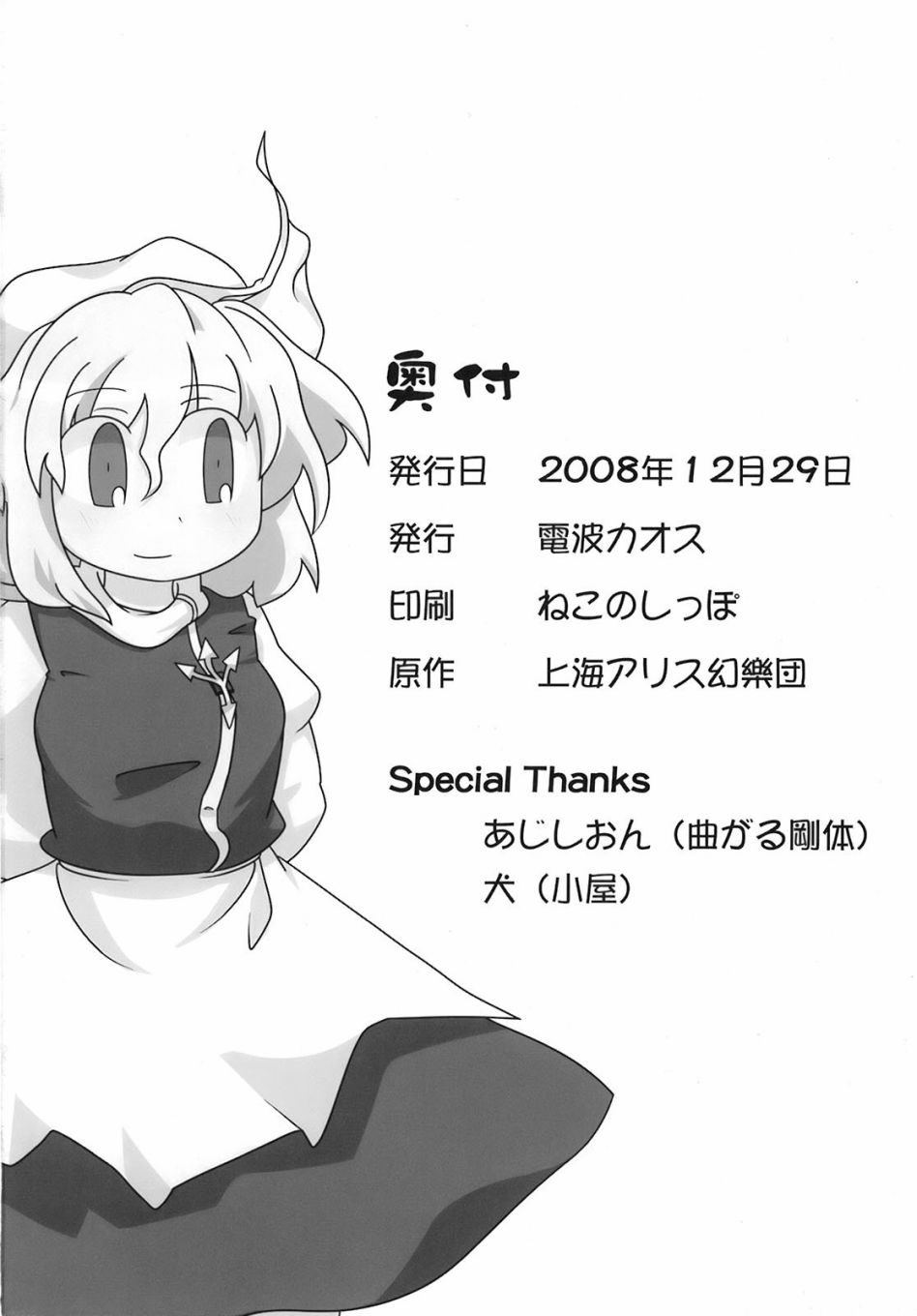 温度偏低韩漫全集-短篇无删减无遮挡章节图片 