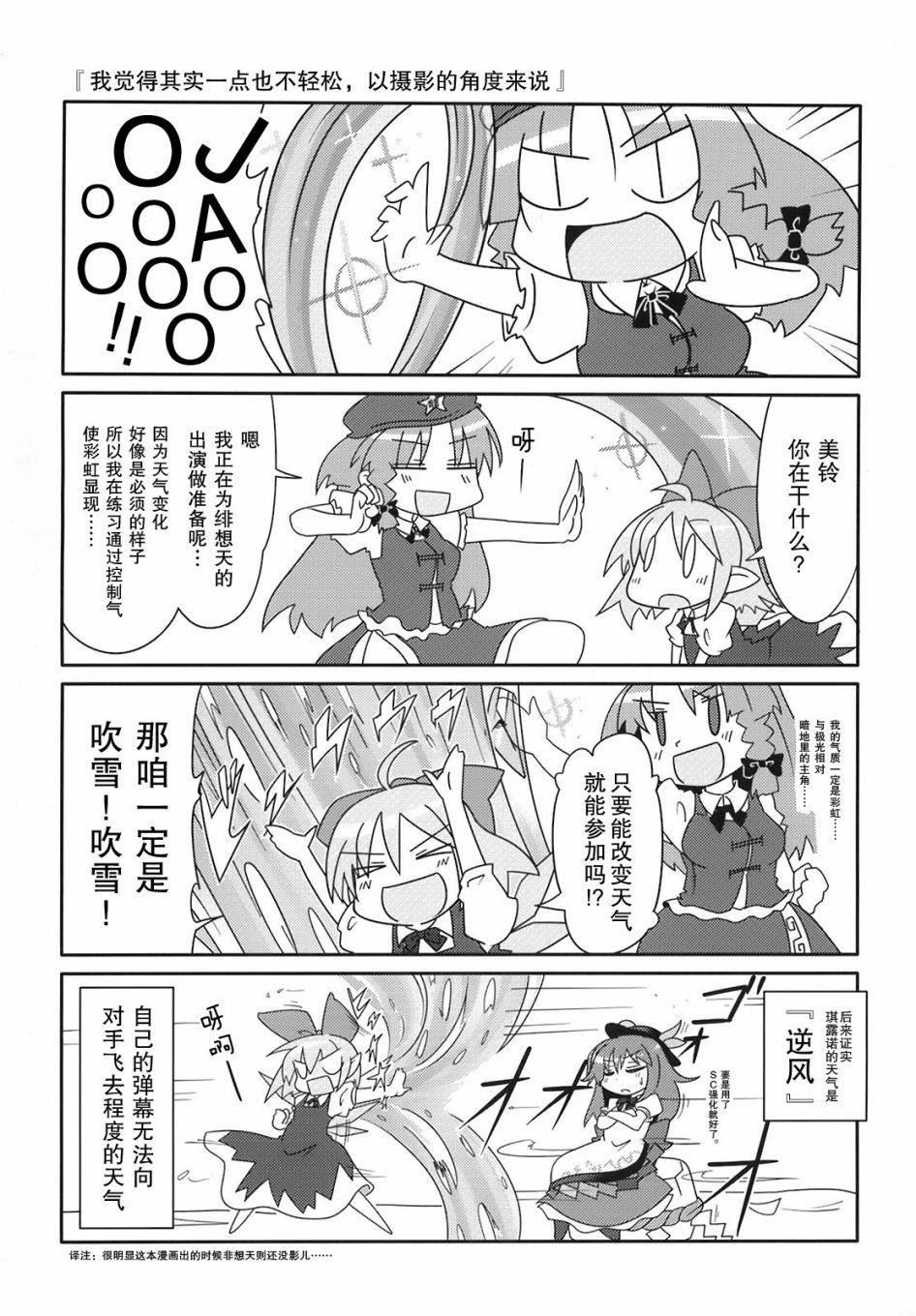 温度偏低韩漫全集-短篇无删减无遮挡章节图片 