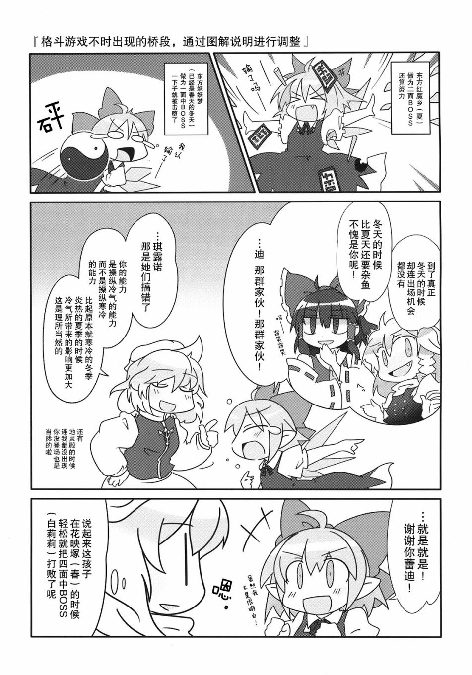 温度偏低韩漫全集-短篇无删减无遮挡章节图片 