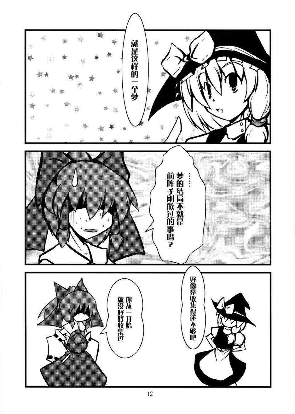 脱力女夭夭梦！韩漫全集-短篇无删减无遮挡章节图片 