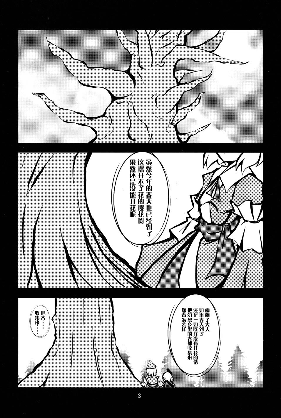 脱力女夭夭梦！韩漫全集-短篇无删减无遮挡章节图片 