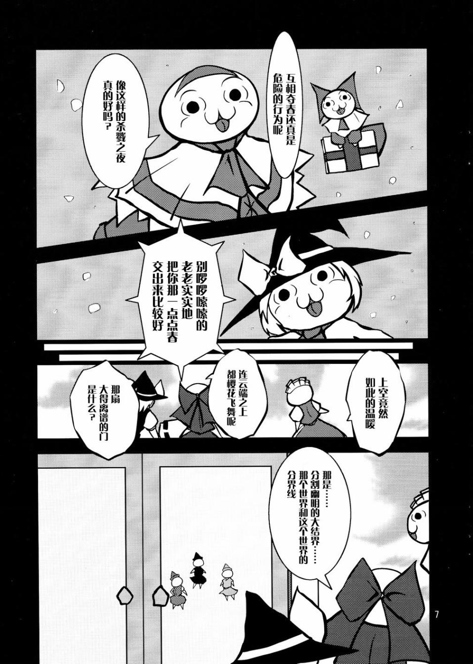 脱力女夭夭梦！韩漫全集-短篇无删减无遮挡章节图片 