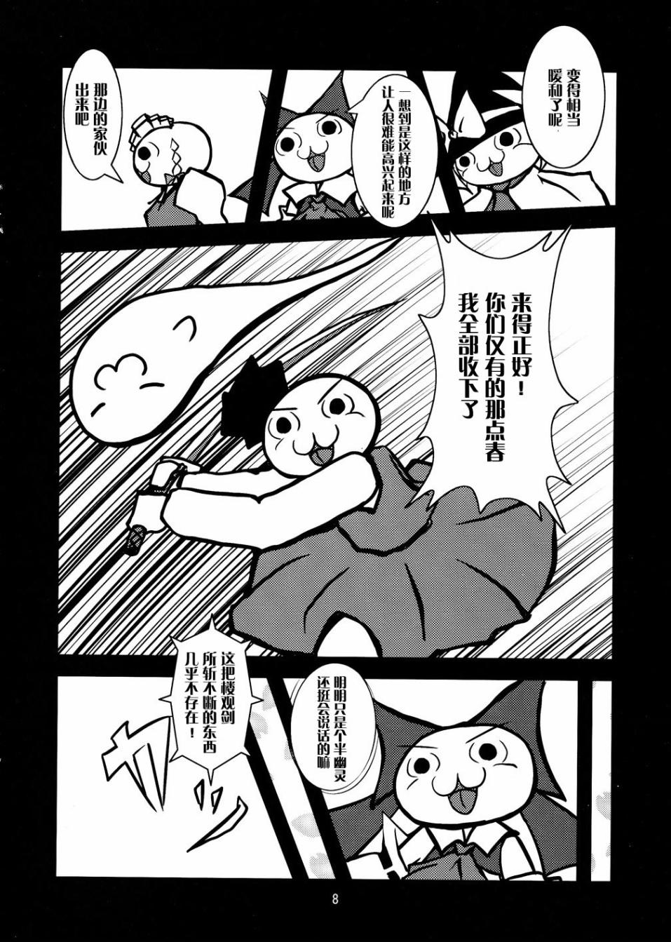 脱力女夭夭梦！韩漫全集-短篇无删减无遮挡章节图片 