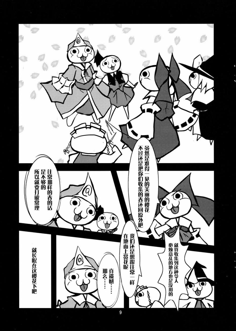 脱力女夭夭梦！韩漫全集-短篇无删减无遮挡章节图片 
