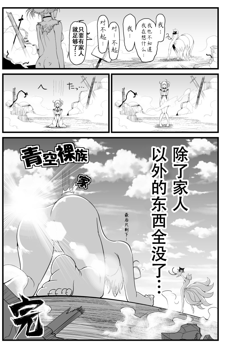 青空家族韩漫全集-短篇无删减无遮挡章节图片 