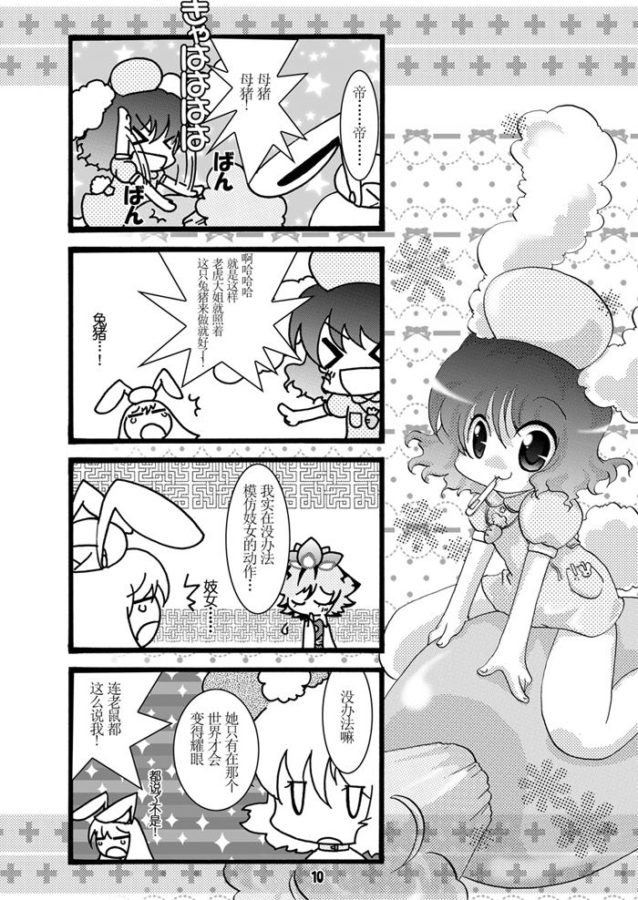 阿咧？好像是怀孕了？！韩漫全集-短篇无删减无遮挡章节图片 