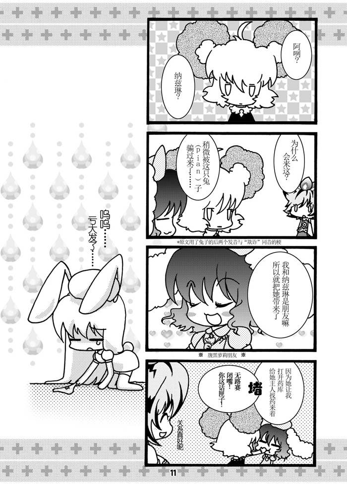 阿咧？好像是怀孕了？！韩漫全集-短篇无删减无遮挡章节图片 