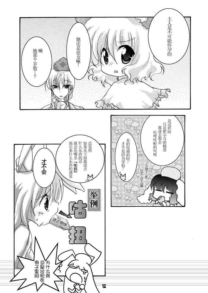 阿咧？好像是怀孕了？！韩漫全集-短篇无删减无遮挡章节图片 