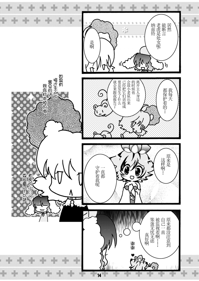 阿咧？好像是怀孕了？！韩漫全集-短篇无删减无遮挡章节图片 