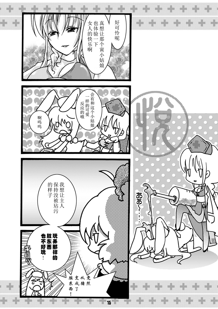 阿咧？好像是怀孕了？！韩漫全集-短篇无删减无遮挡章节图片 