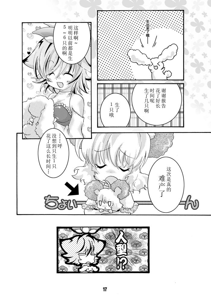 阿咧？好像是怀孕了？！韩漫全集-短篇无删减无遮挡章节图片 