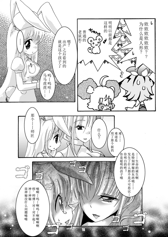 阿咧？好像是怀孕了？！韩漫全集-短篇无删减无遮挡章节图片 