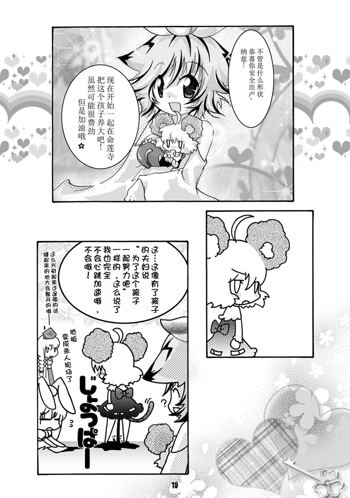 阿咧？好像是怀孕了？！韩漫全集-短篇无删减无遮挡章节图片 