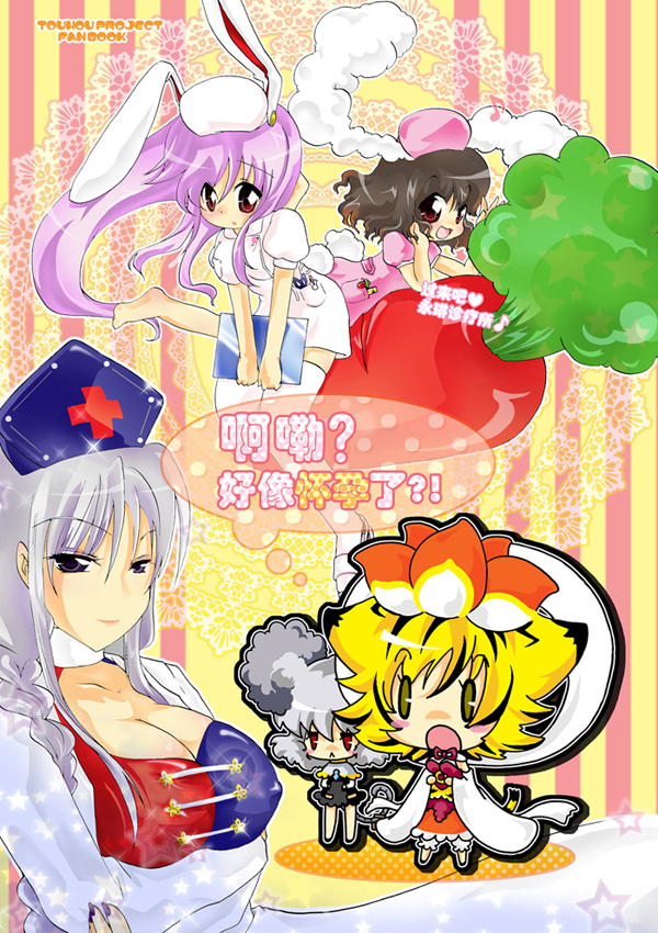 阿咧？好像是怀孕了？！韩漫全集-短篇无删减无遮挡章节图片 