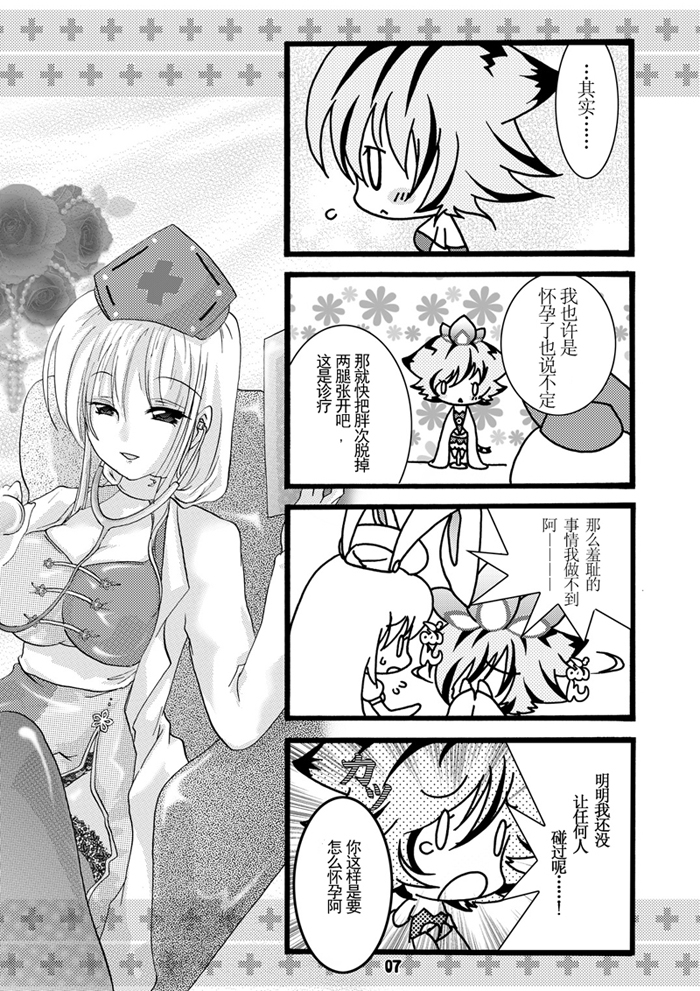 阿咧？好像是怀孕了？！韩漫全集-短篇无删减无遮挡章节图片 