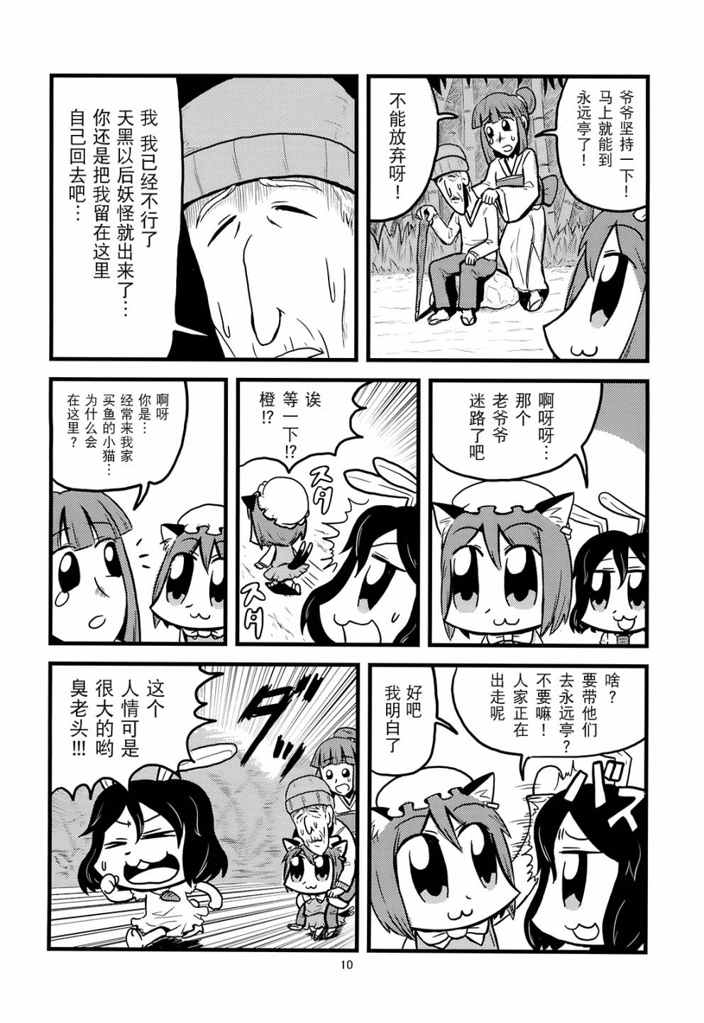 吉他一条兽道韩漫全集-短篇无删减无遮挡章节图片 