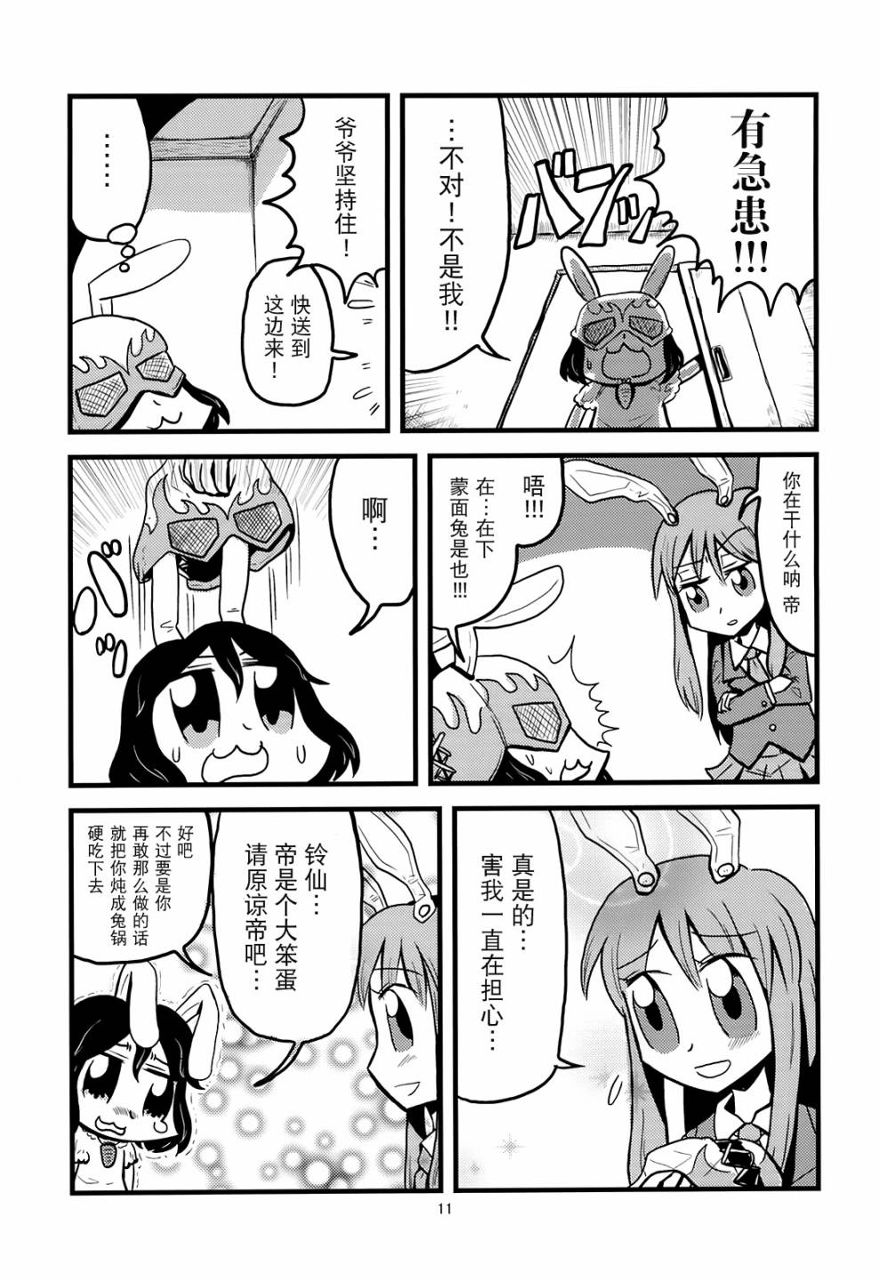 吉他一条兽道韩漫全集-短篇无删减无遮挡章节图片 