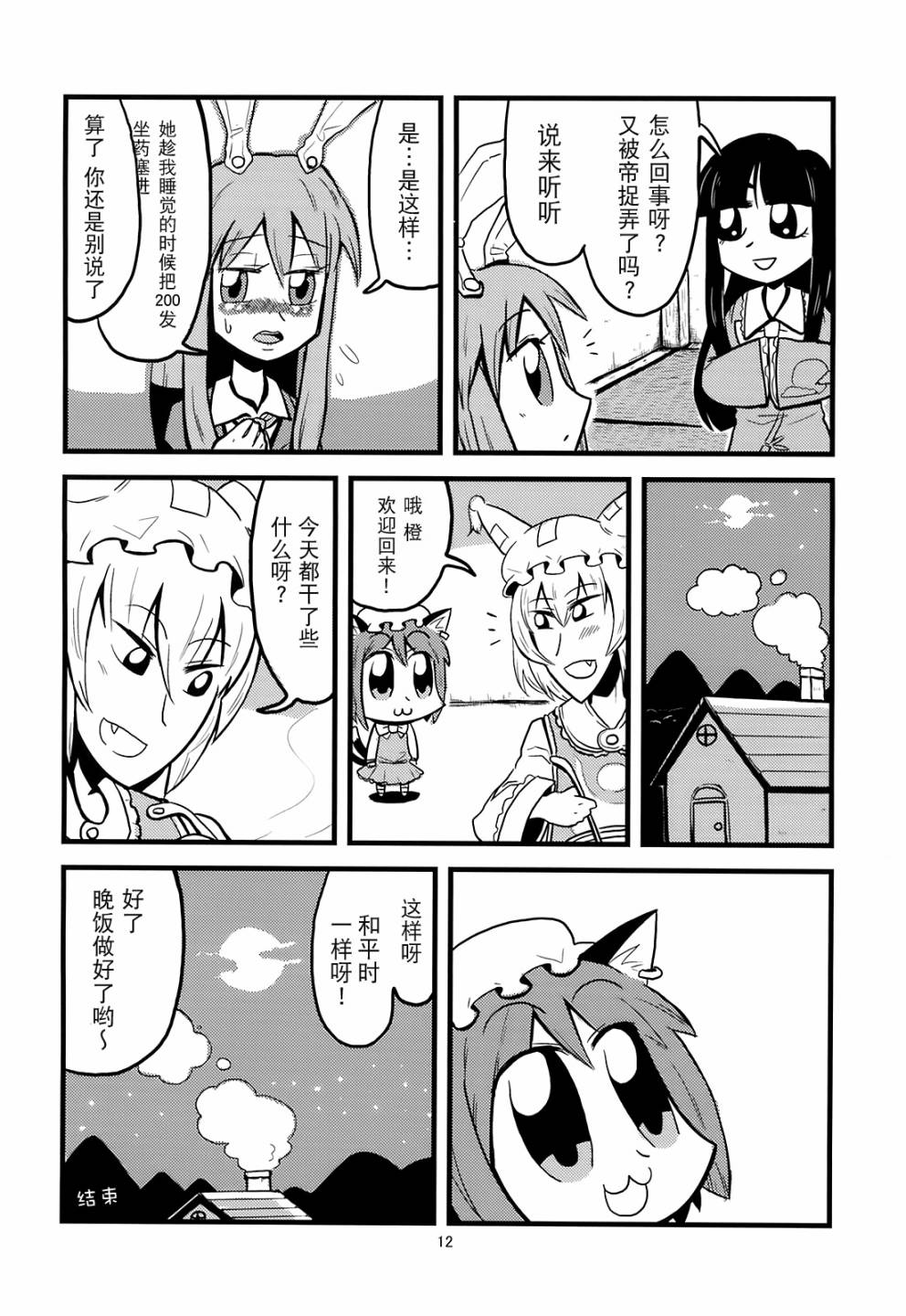 吉他一条兽道韩漫全集-短篇无删减无遮挡章节图片 