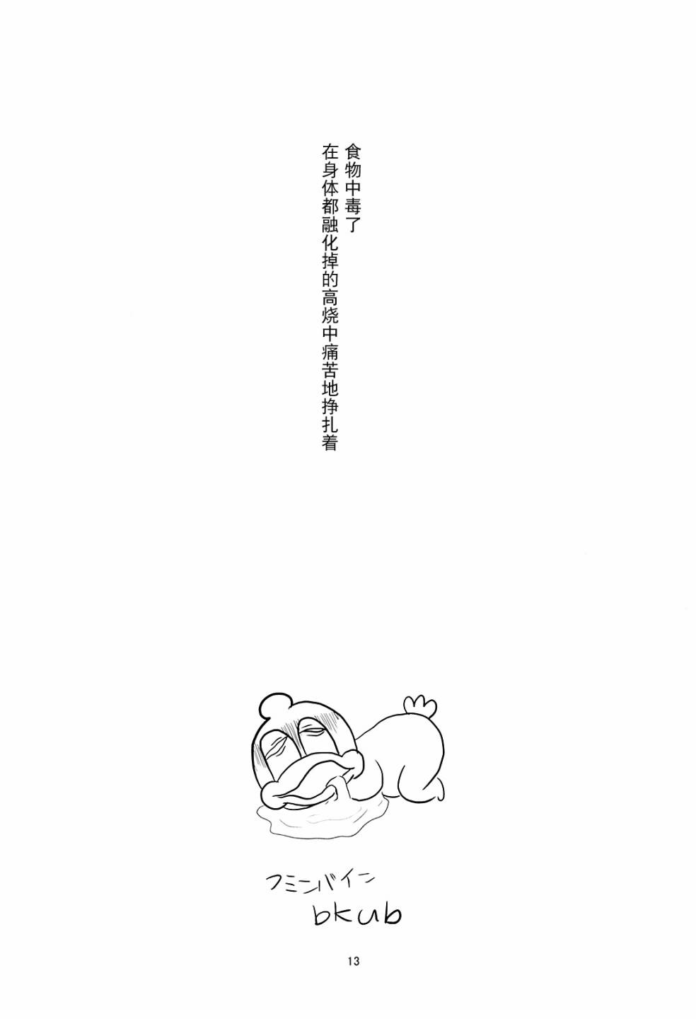 吉他一条兽道韩漫全集-短篇无删减无遮挡章节图片 