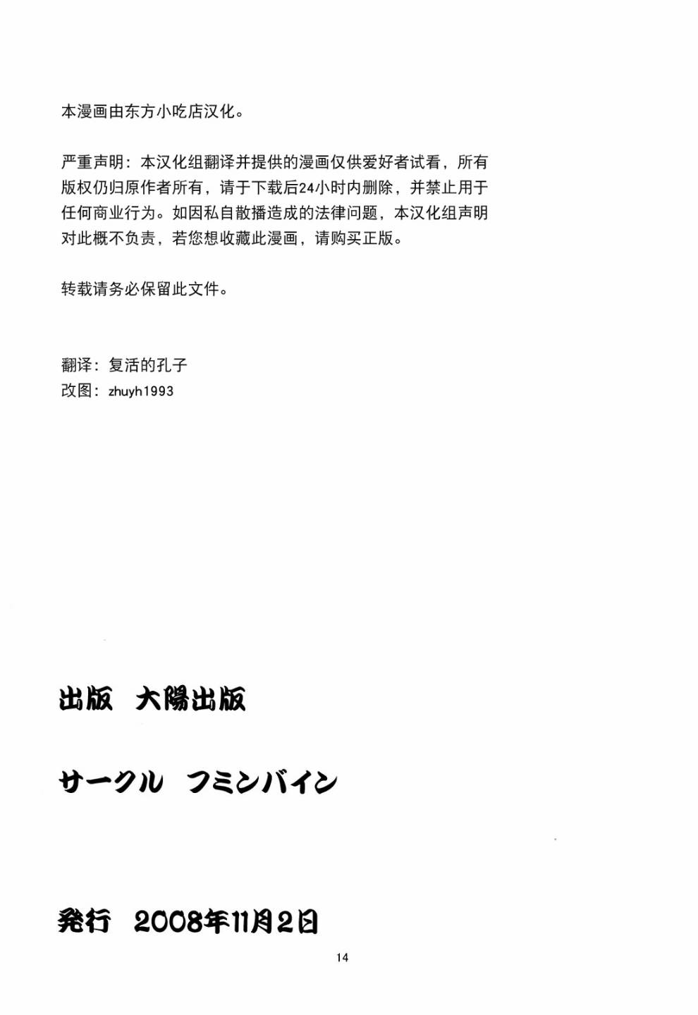 吉他一条兽道韩漫全集-短篇无删减无遮挡章节图片 