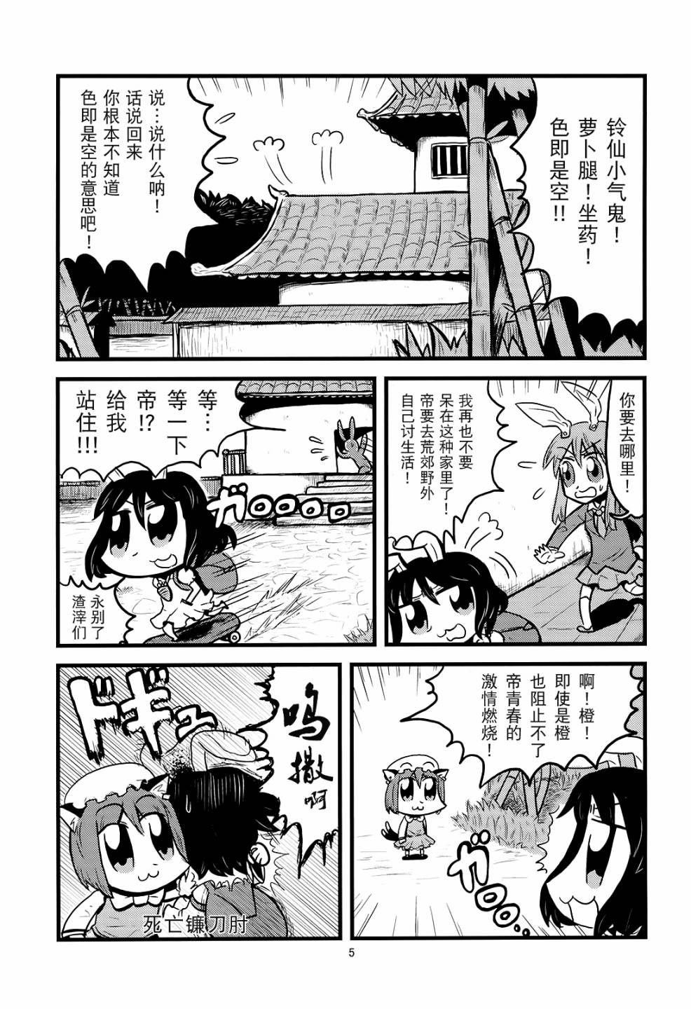 吉他一条兽道韩漫全集-短篇无删减无遮挡章节图片 