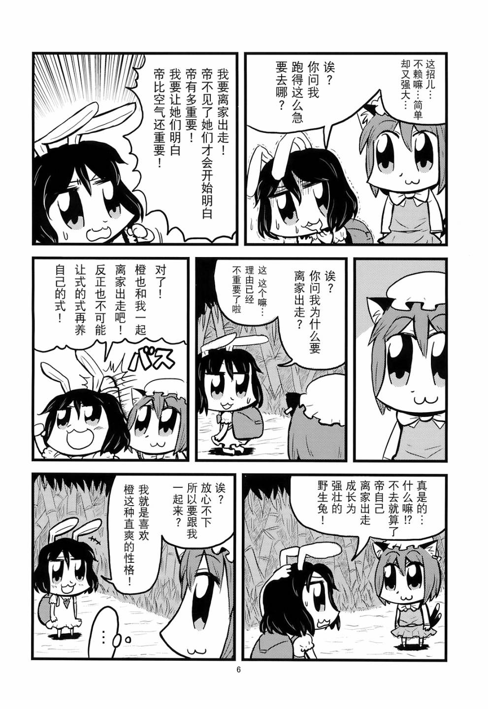 吉他一条兽道韩漫全集-短篇无删减无遮挡章节图片 