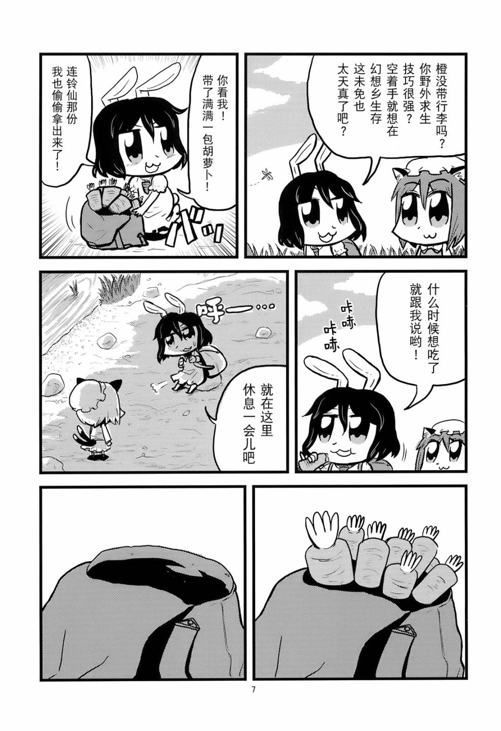 吉他一条兽道韩漫全集-短篇无删减无遮挡章节图片 